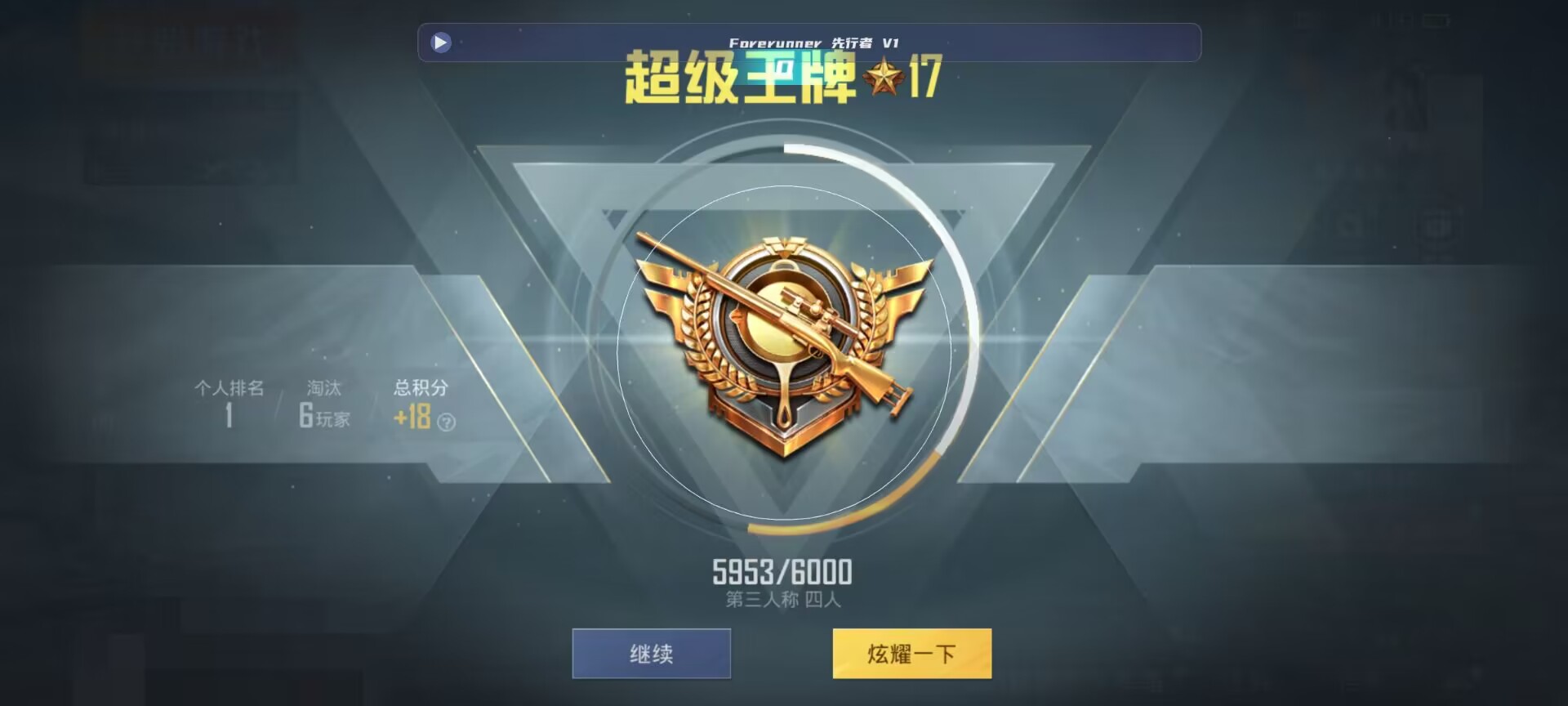和平精英鸡腿辅助自瞄 - ֧������ƽ��Ӣ���辅助预览图